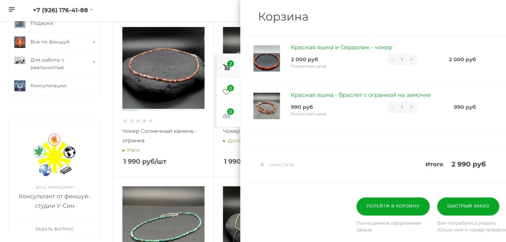 Оформление заказа.jpg