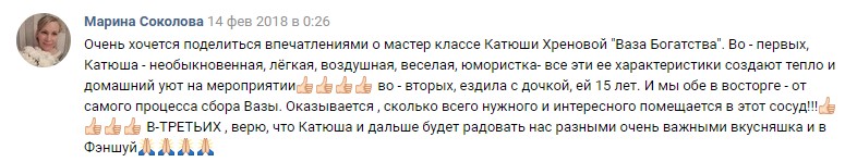 Мария Соколова.JPG
