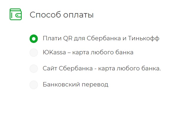 Выбирайте способ оплаты.jpg