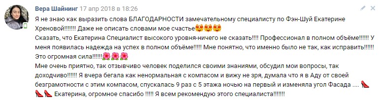 Вера Шайнинг.JPG