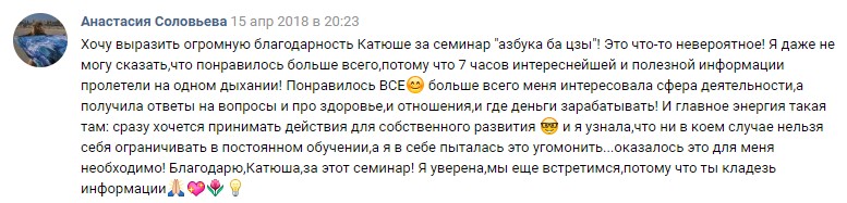 Анастасия Соловьева.JPG