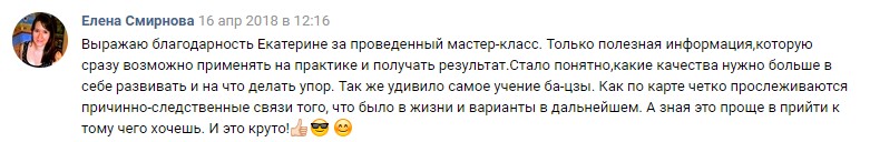 Елена Смирнова.JPG