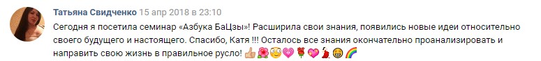 Татьяна Свидченко.JPG