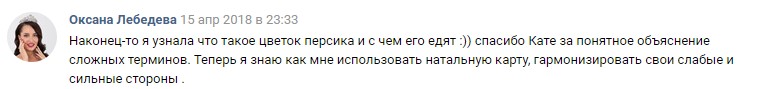 Оксана Лебедева.JPG
