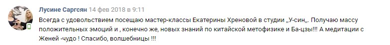 Лусине.JPG